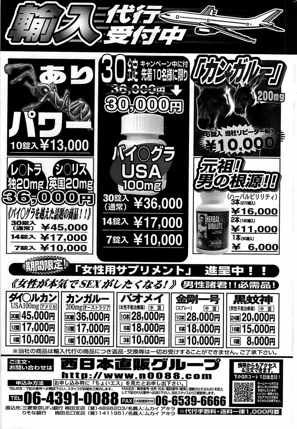 COMIC ちょいエス! 2008年08月号 Vol.11 Page.237