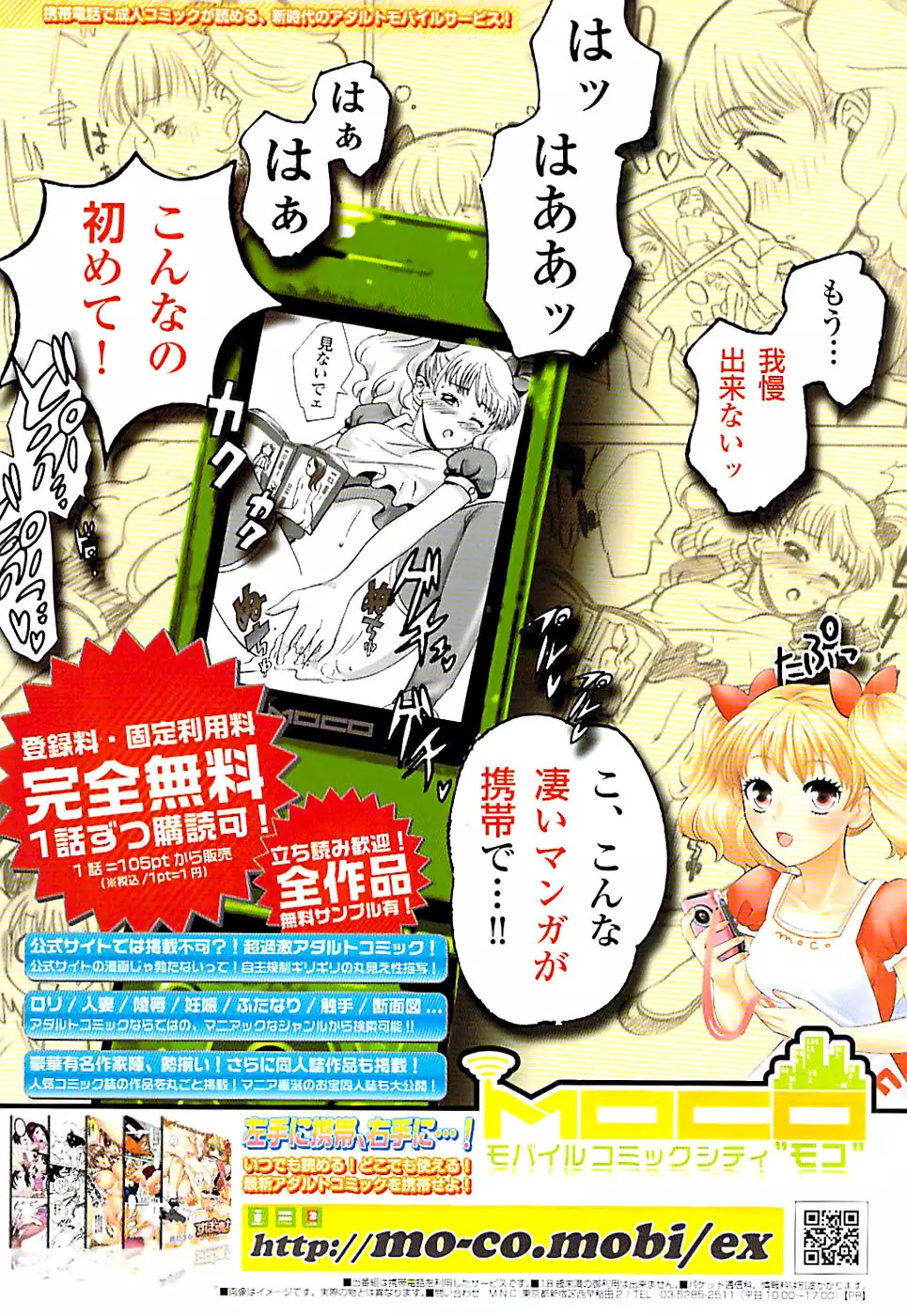 COMIC ちょいエス! 2008年08月号 Vol.11 Page.249