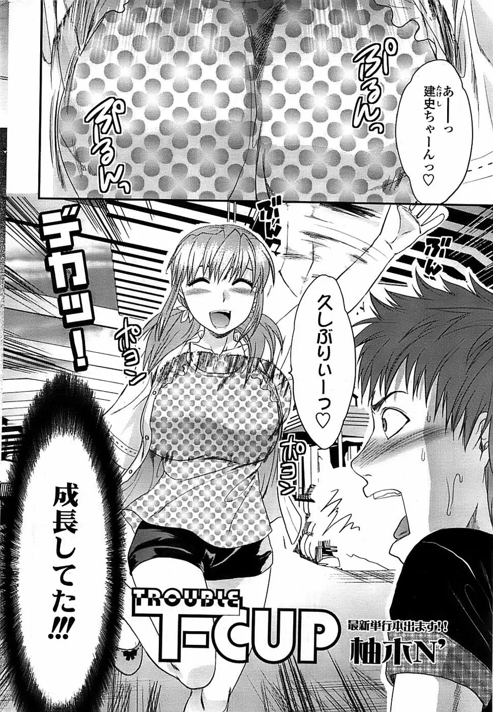 COMIC ちょいエス! 2008年08月号 Vol.11 Page.44