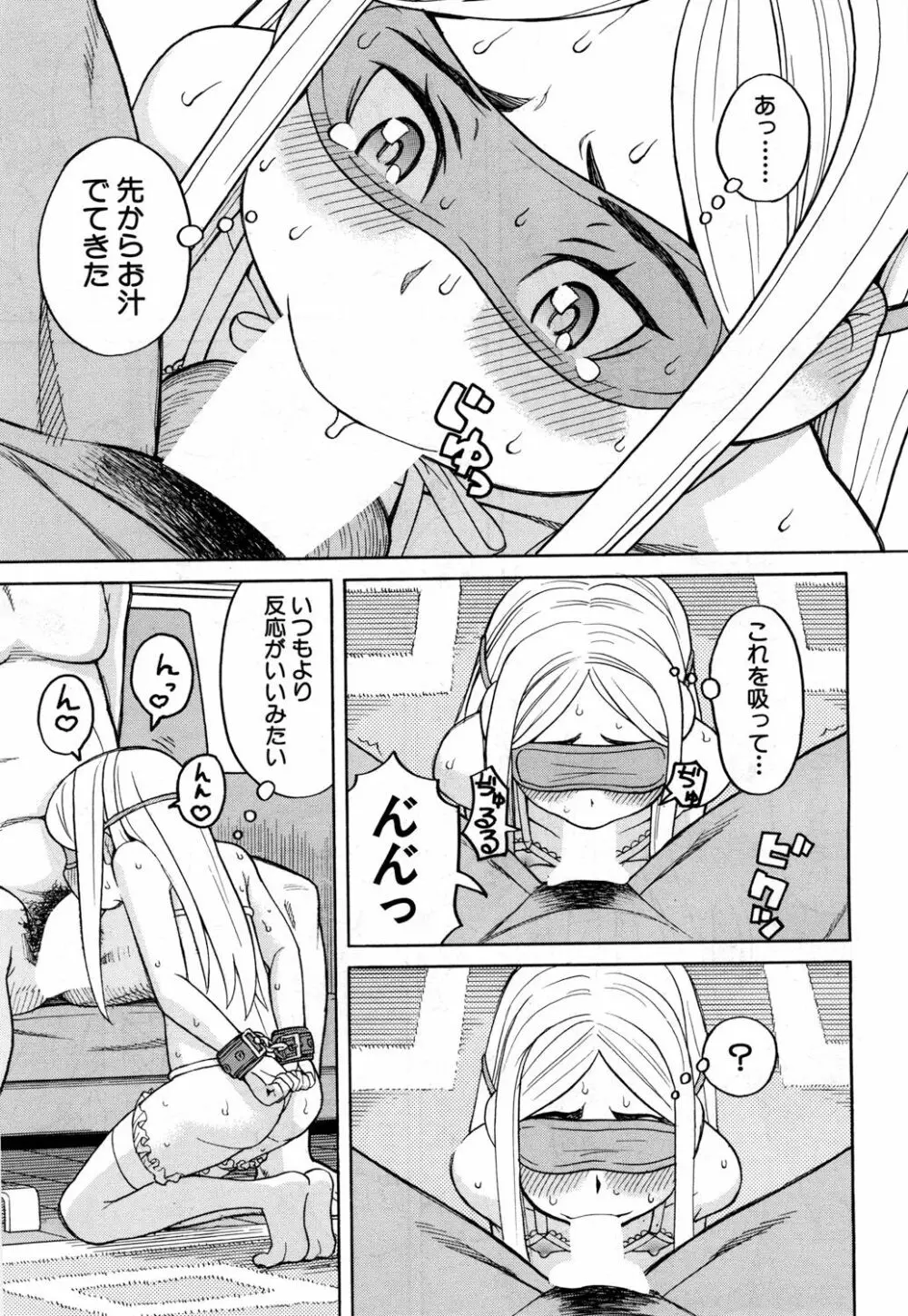 眠り 最終話 Page.13