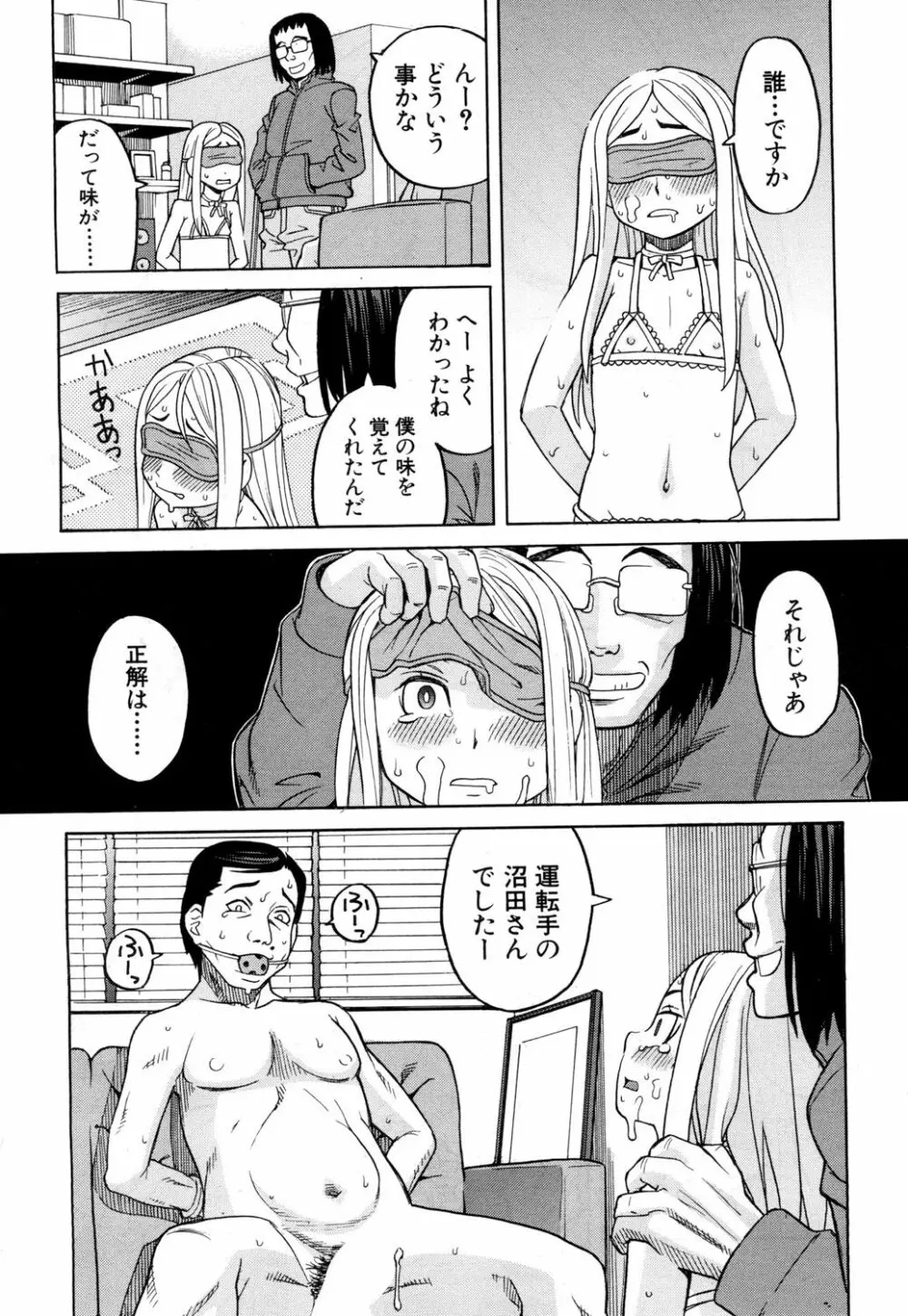 眠り 最終話 Page.16
