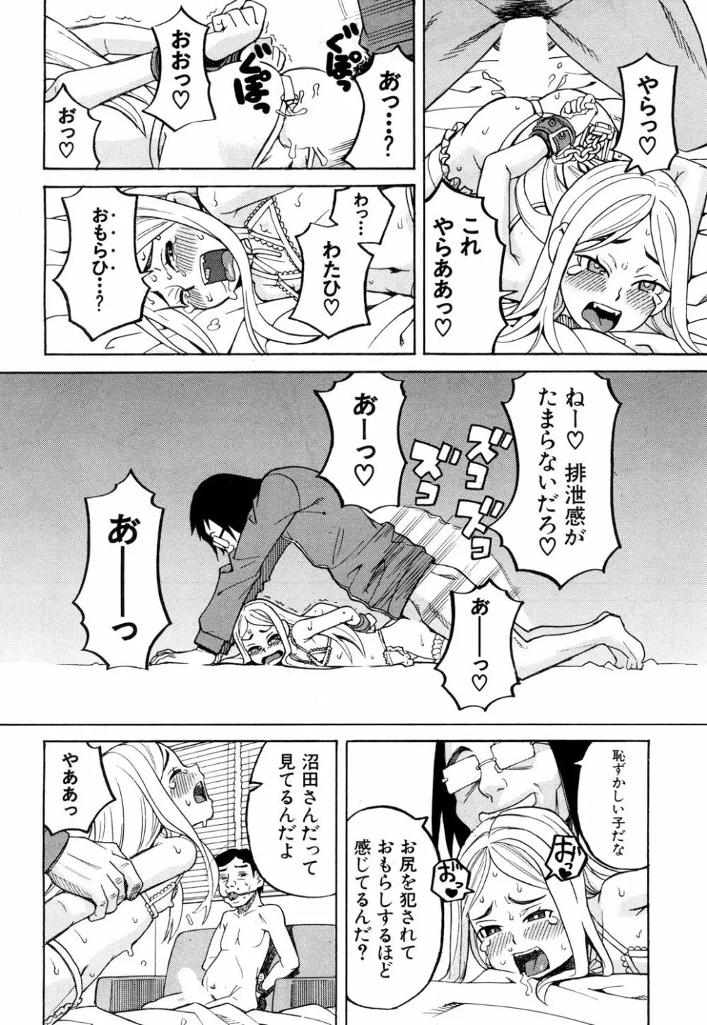 眠り 最終話 Page.22