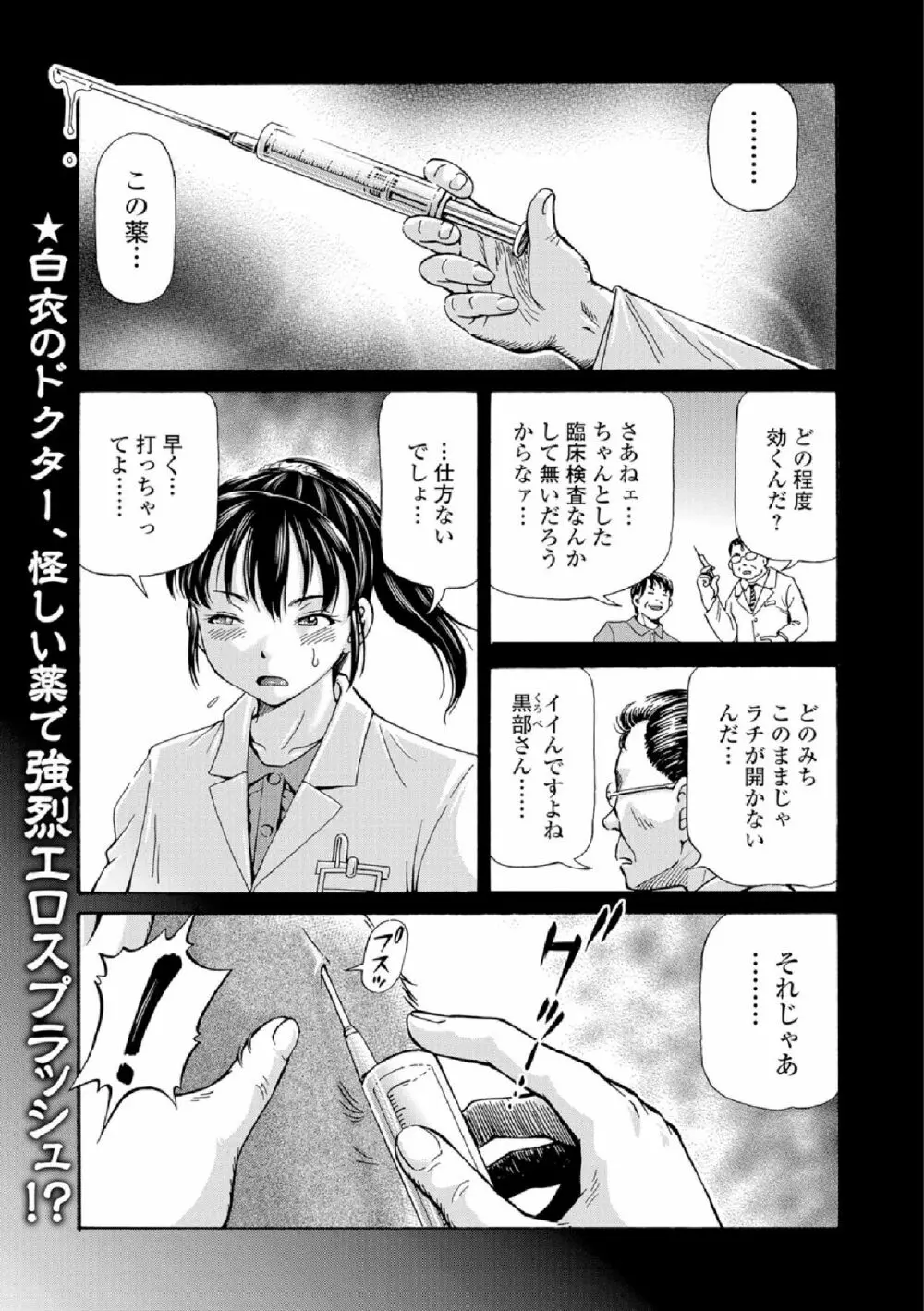 獣DIRECT 5 Page.54