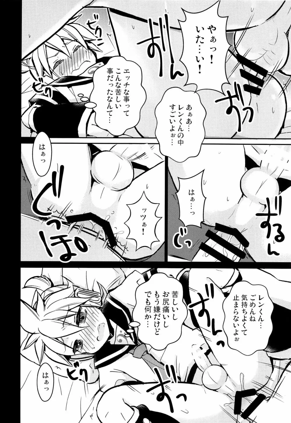 好きにしたら! Page.17