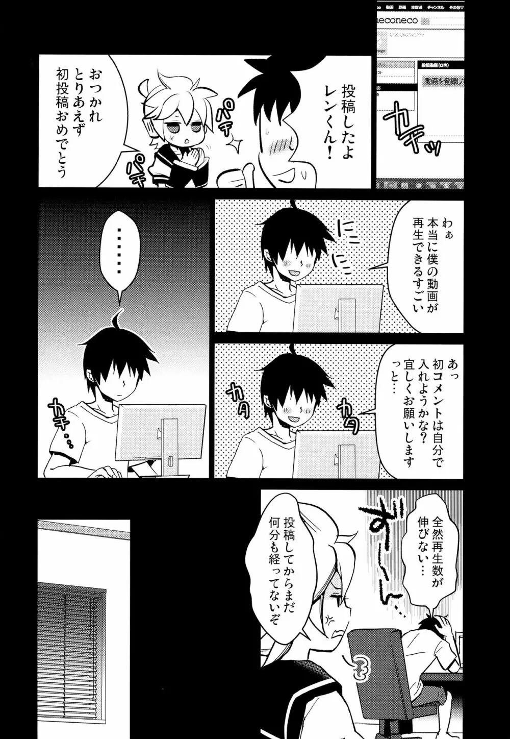 好きにしたら! Page.7