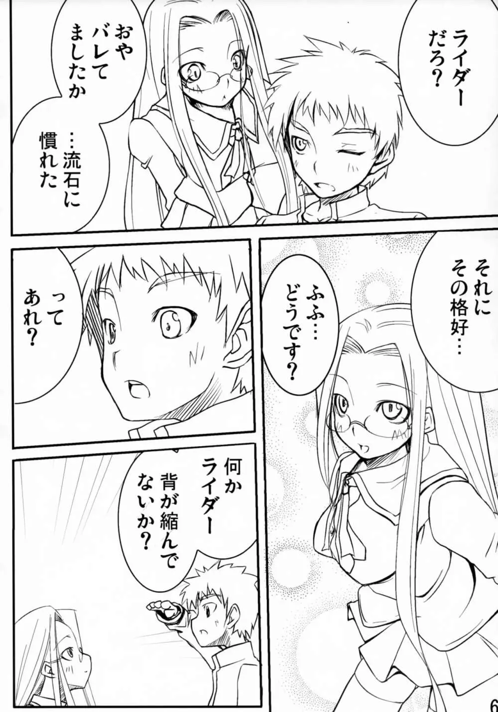 すくらいど Page.5