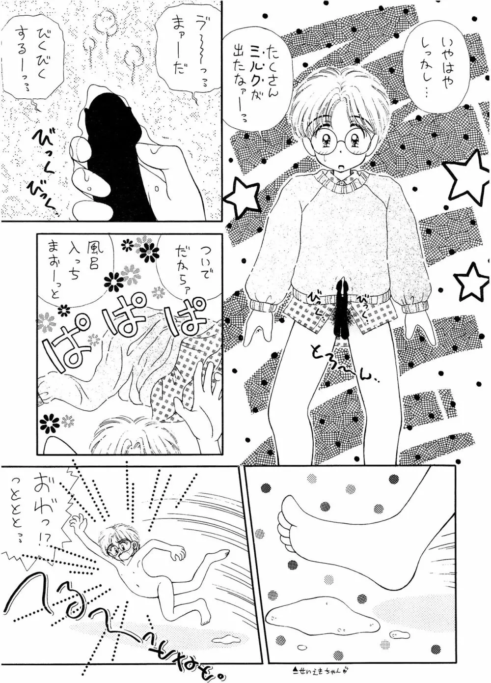 SLUMP-GAKUEN! Page.16