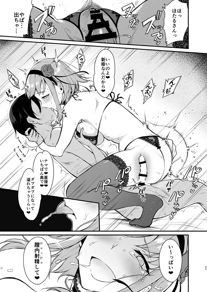 オトナのだがし3 Page.18