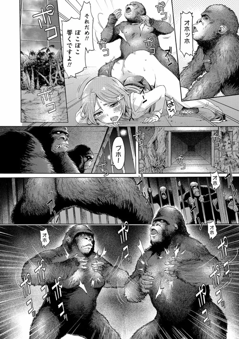 獣DIRECT 5 Page.13