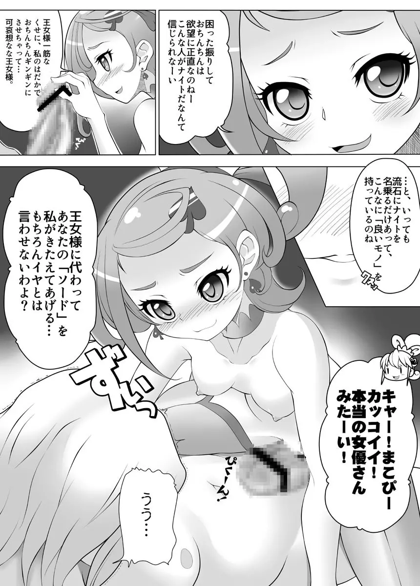 ジョナサンクロンダイクのおかだしいちばんしぼり Page.3