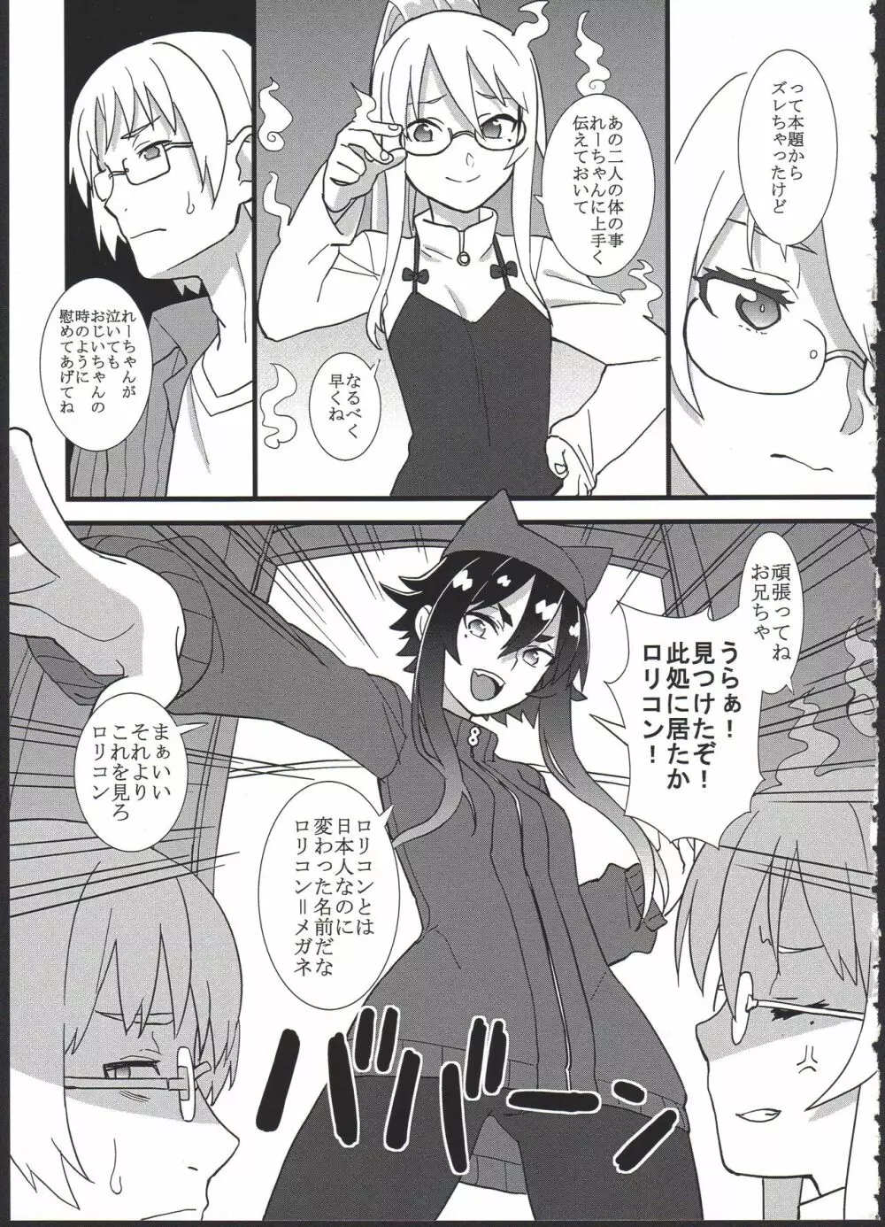 黎華さんを子宮オナホなどして首も絞め強制和姦 Page.7