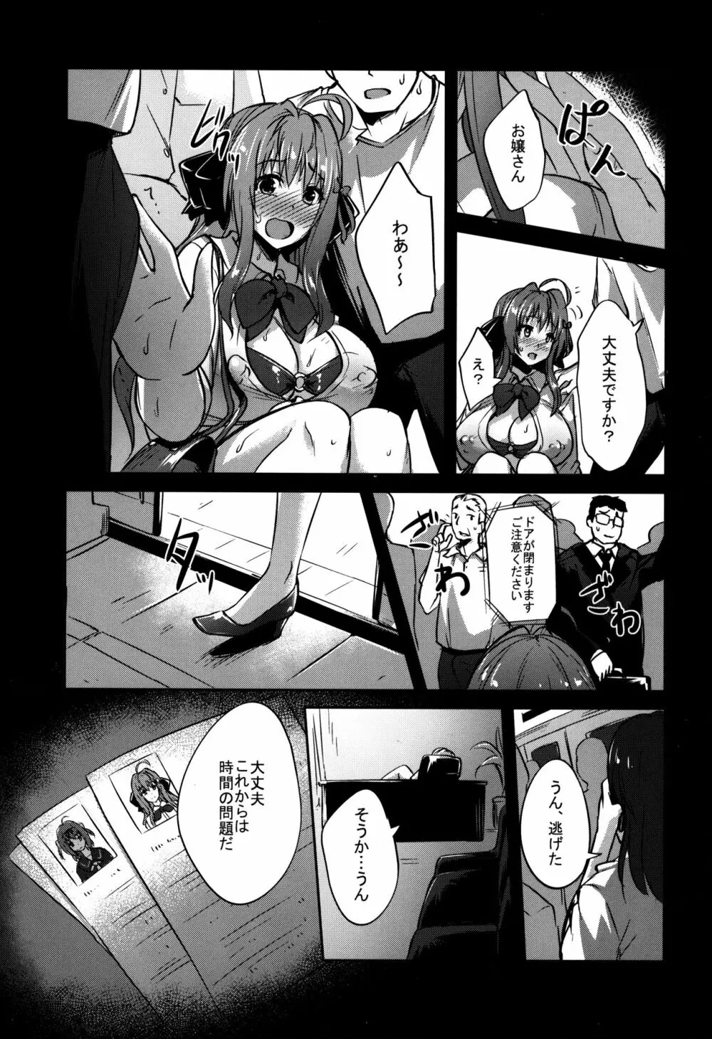 INDEXGIRLS12 ドM女子大生 痴女改造性活 Page.11