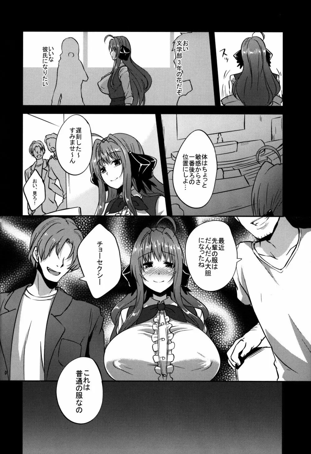 INDEXGIRLS12 ドM女子大生 痴女改造性活 Page.22