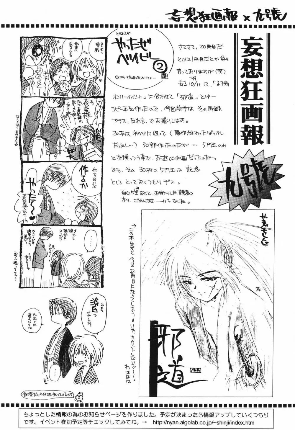 愛刀XX Page.39