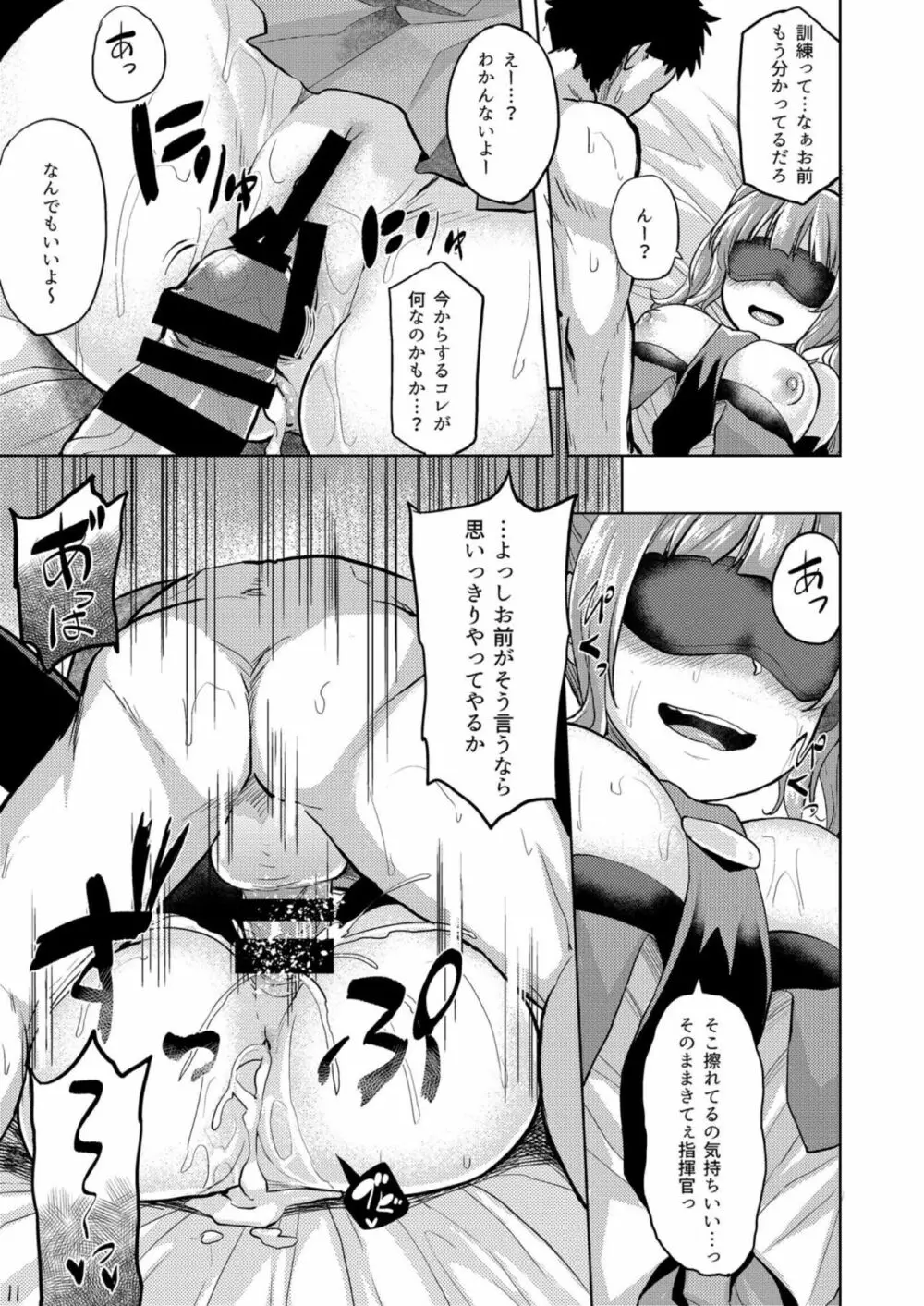 サンディエゴであそぼ Page.12