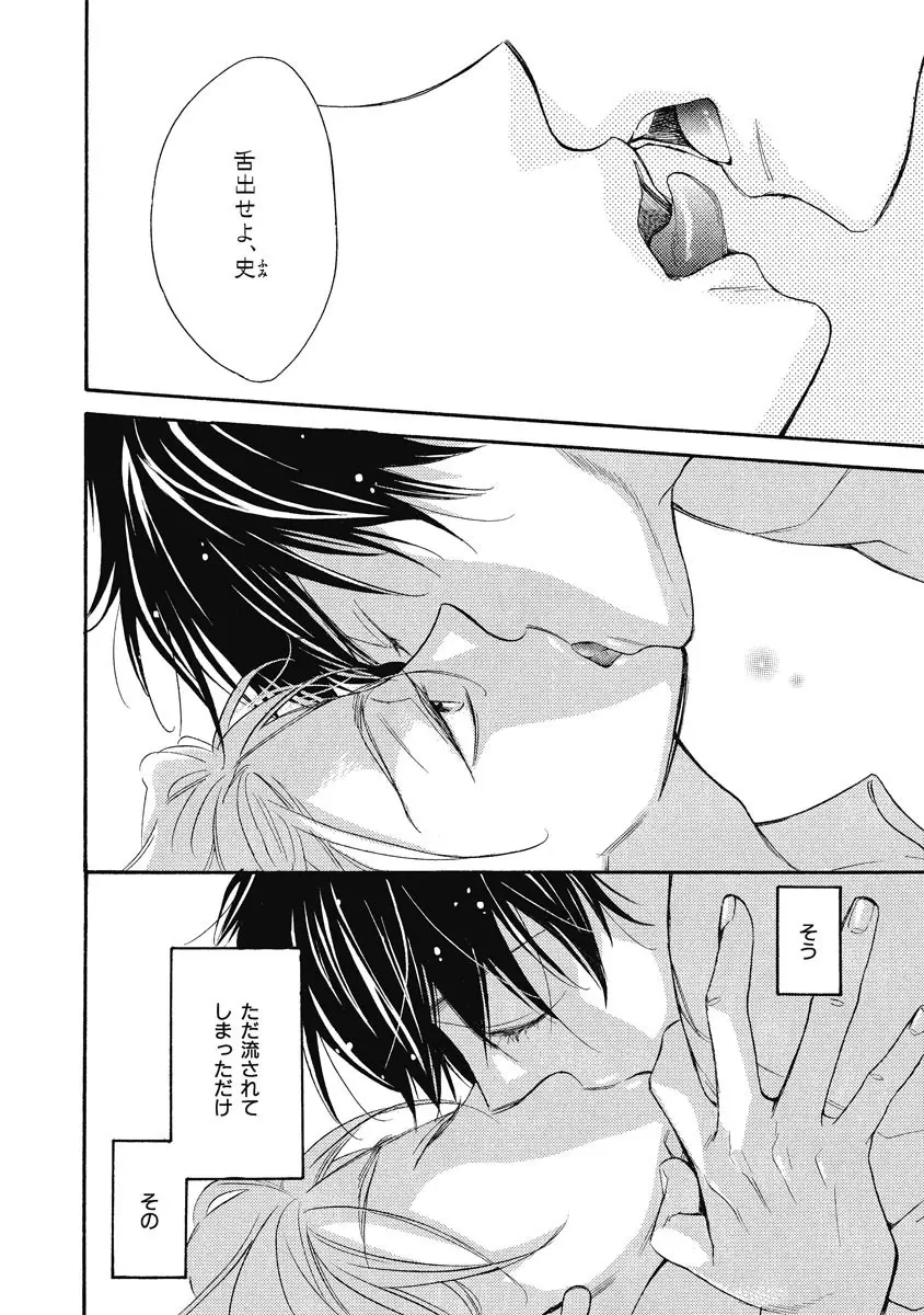 王子の帰還 Page.22