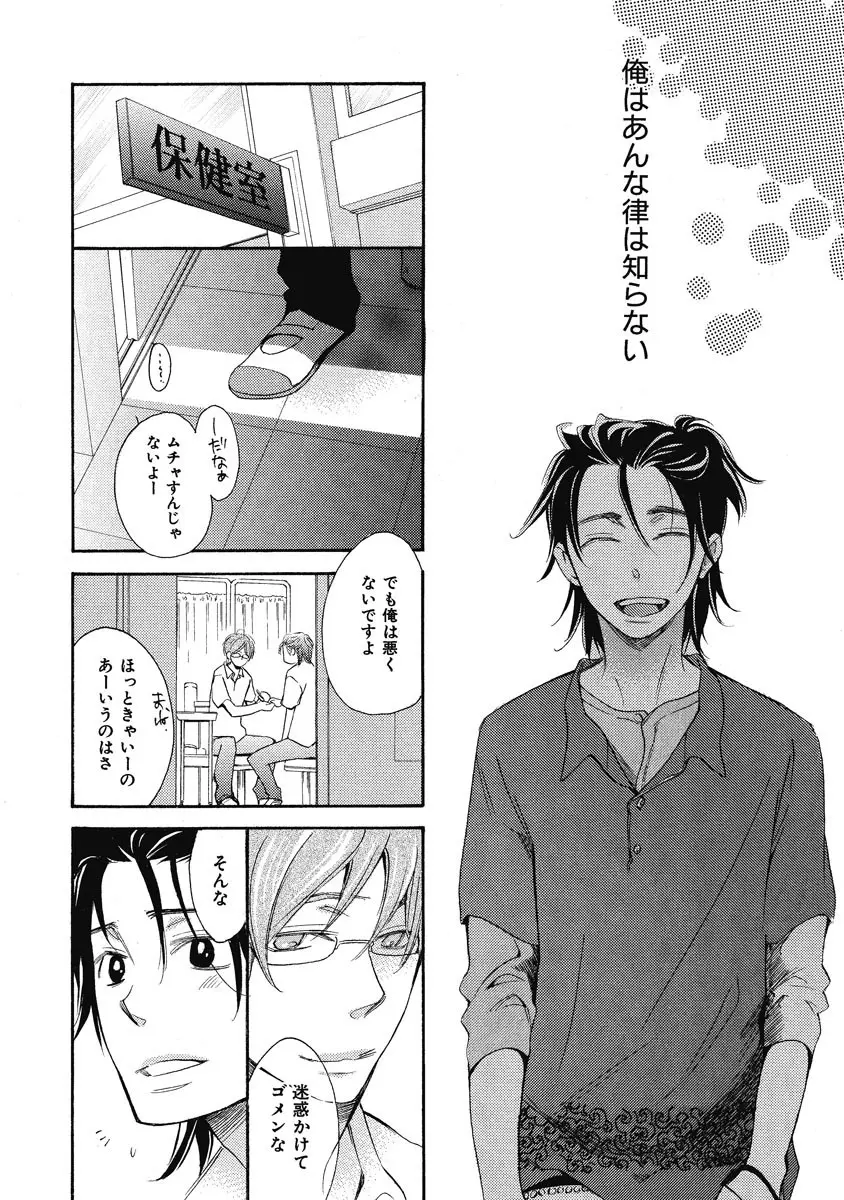 王子の帰還 Page.62