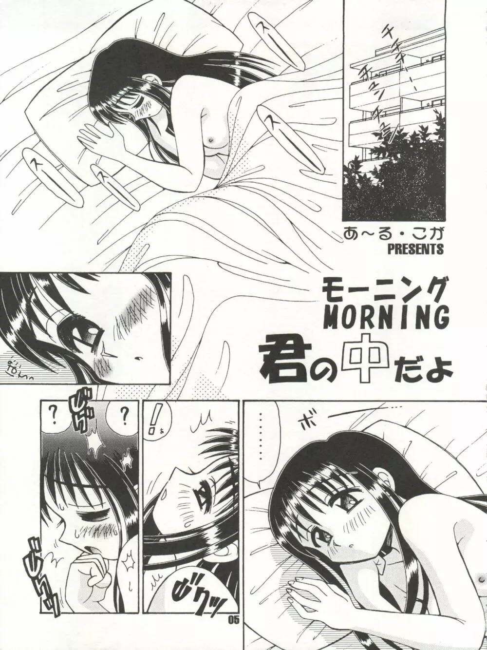 なでなでして下さい Page.5