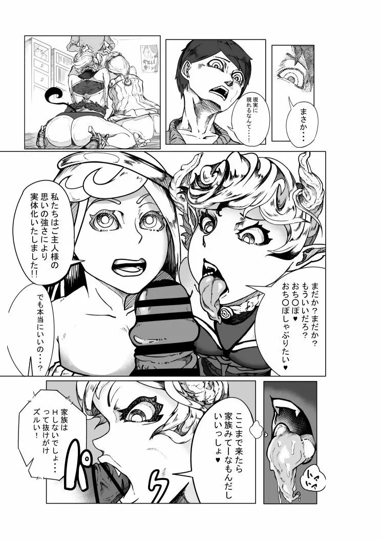 天使と悪魔のR18漫画 Page.3