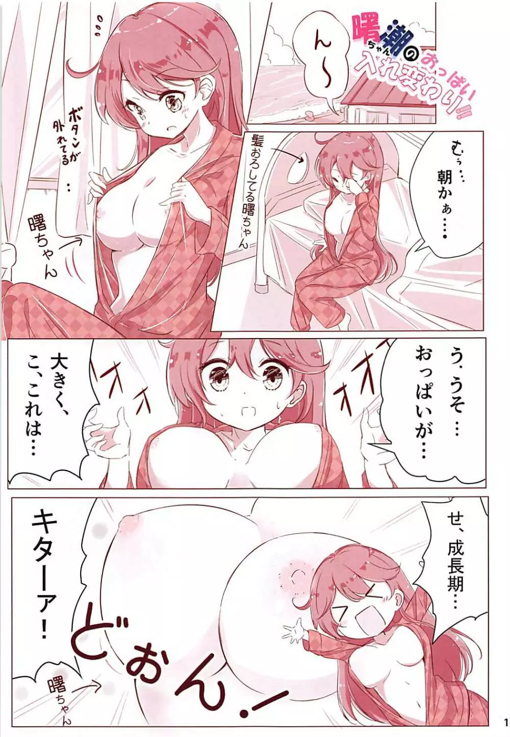 第七駆逐隊 hamaken collection 総集編+潮ちゃんのお花見おっぱい桜酒。 Page.12