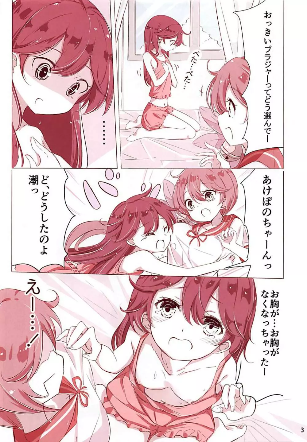 第七駆逐隊 hamaken collection 総集編+潮ちゃんのお花見おっぱい桜酒。 Page.14