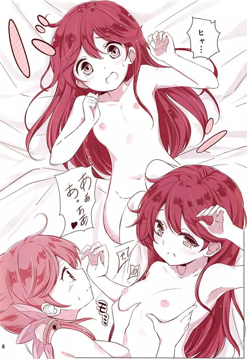 第七駆逐隊 hamaken collection 総集編+潮ちゃんのお花見おっぱい桜酒。 Page.19