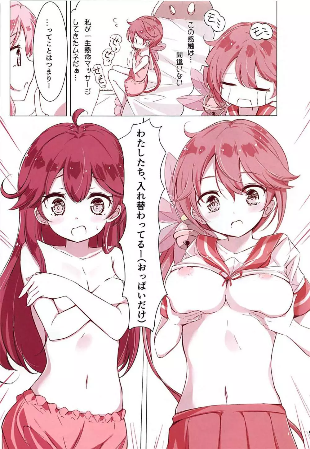 第七駆逐隊 hamaken collection 総集編+潮ちゃんのお花見おっぱい桜酒。 Page.20