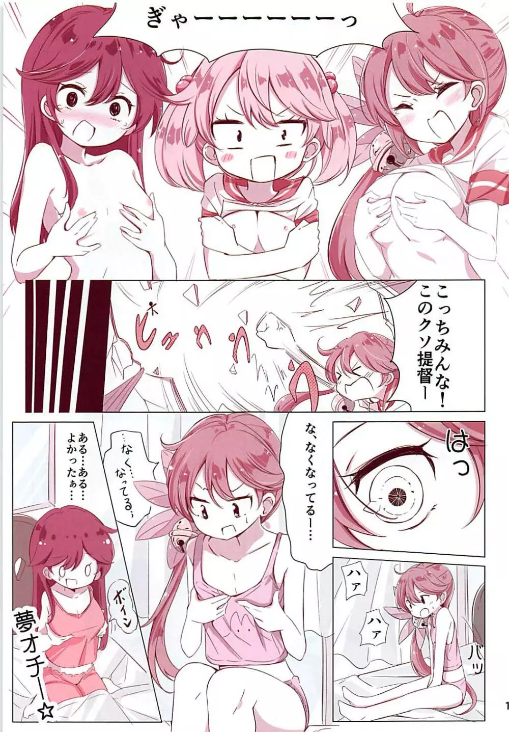 第七駆逐隊 hamaken collection 総集編+潮ちゃんのお花見おっぱい桜酒。 Page.22
