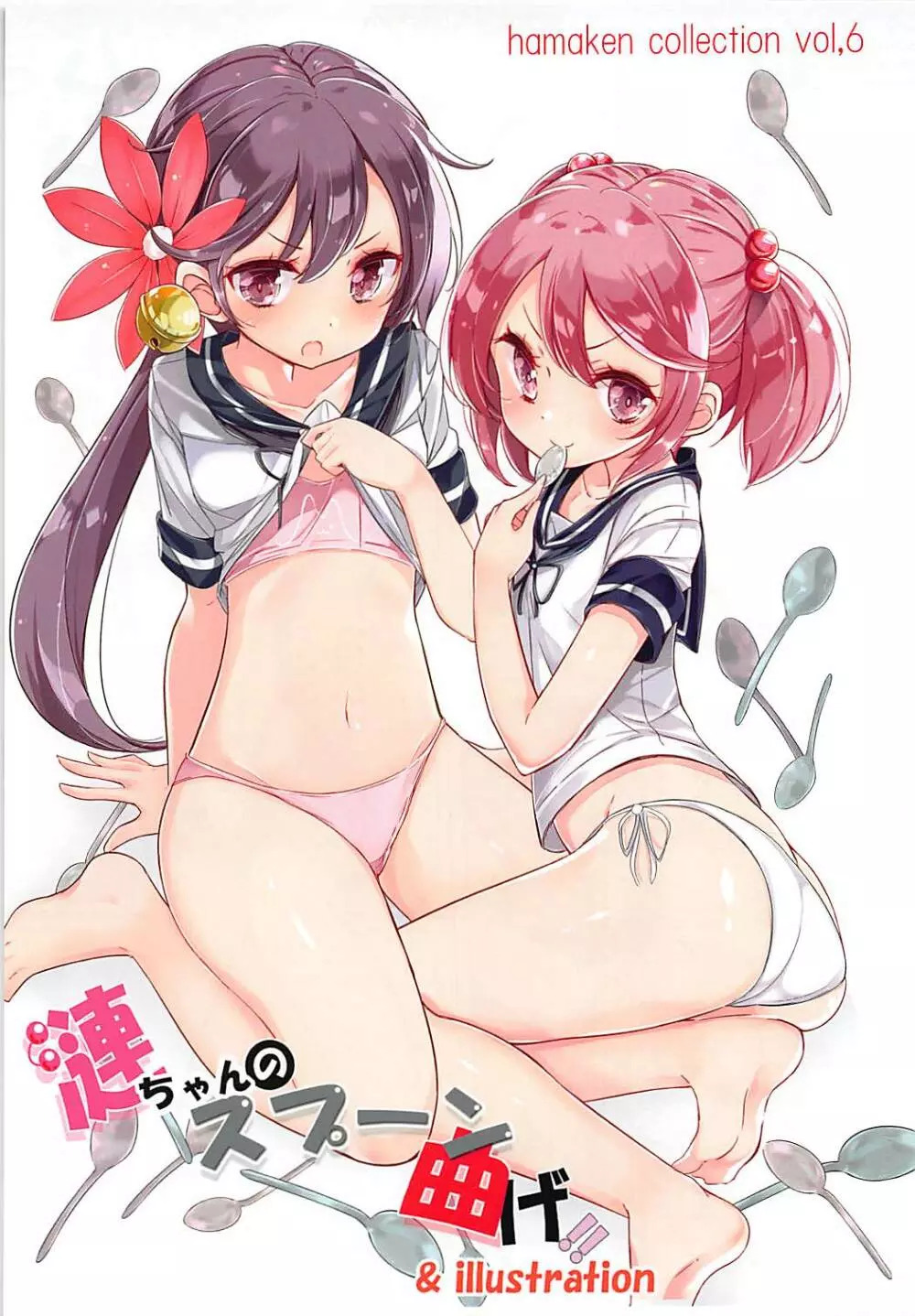 第七駆逐隊 hamaken collection 総集編+潮ちゃんのお花見おっぱい桜酒。 Page.28