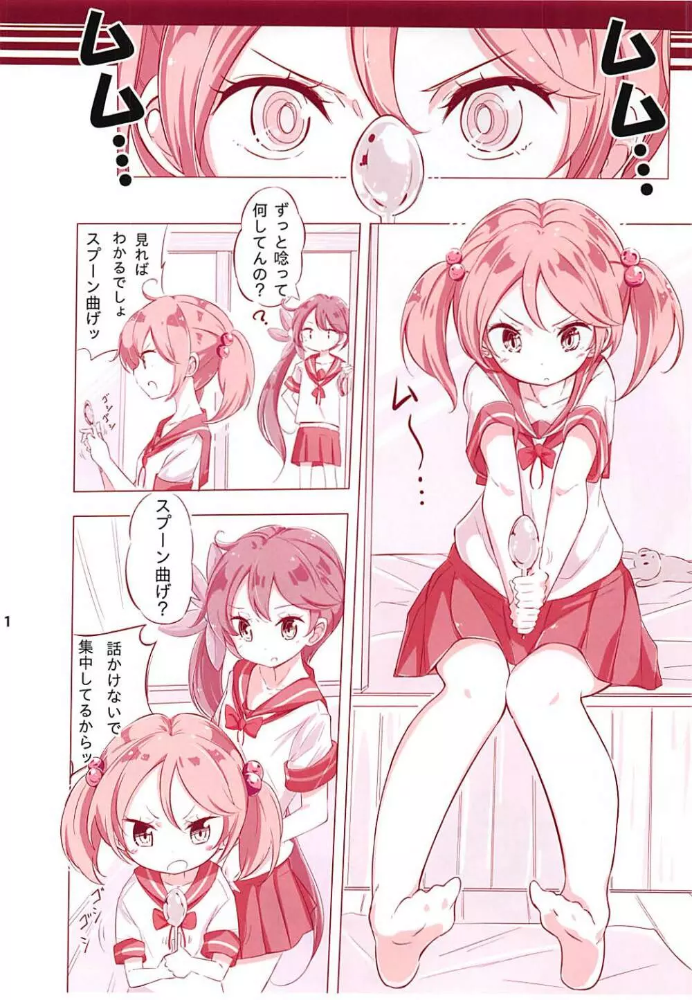 第七駆逐隊 hamaken collection 総集編+潮ちゃんのお花見おっぱい桜酒。 Page.29
