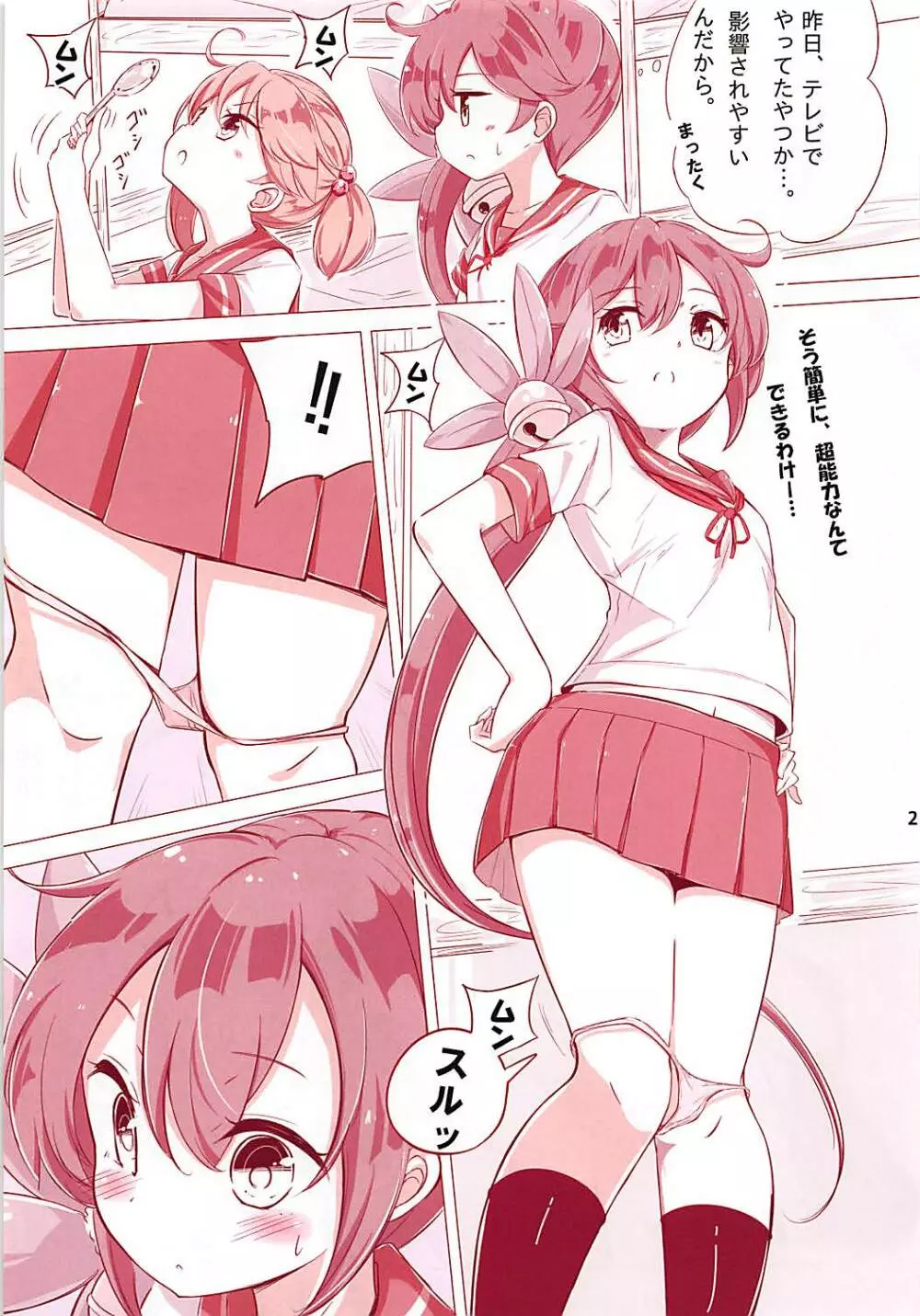 第七駆逐隊 hamaken collection 総集編+潮ちゃんのお花見おっぱい桜酒。 Page.30