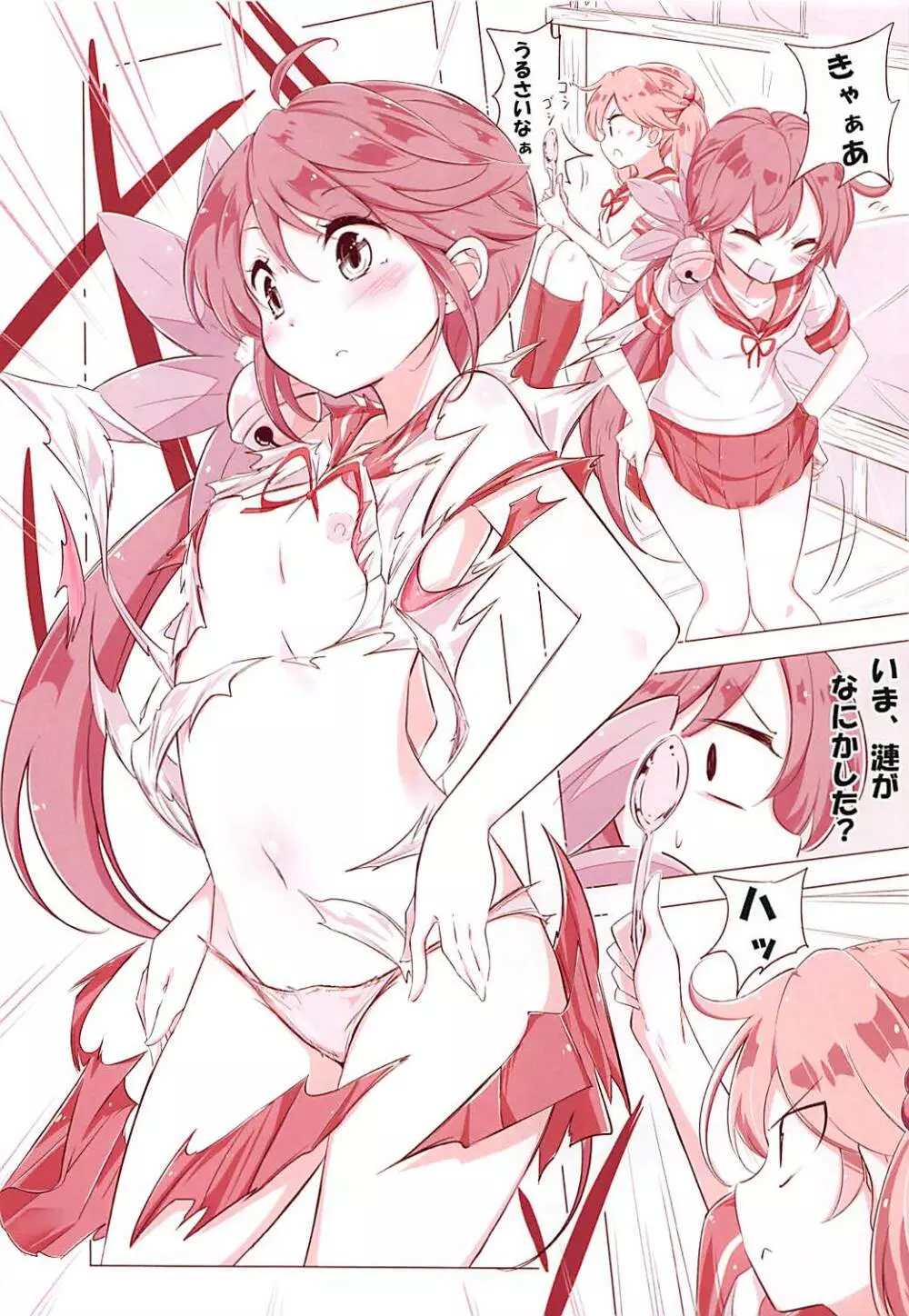 第七駆逐隊 hamaken collection 総集編+潮ちゃんのお花見おっぱい桜酒。 Page.31