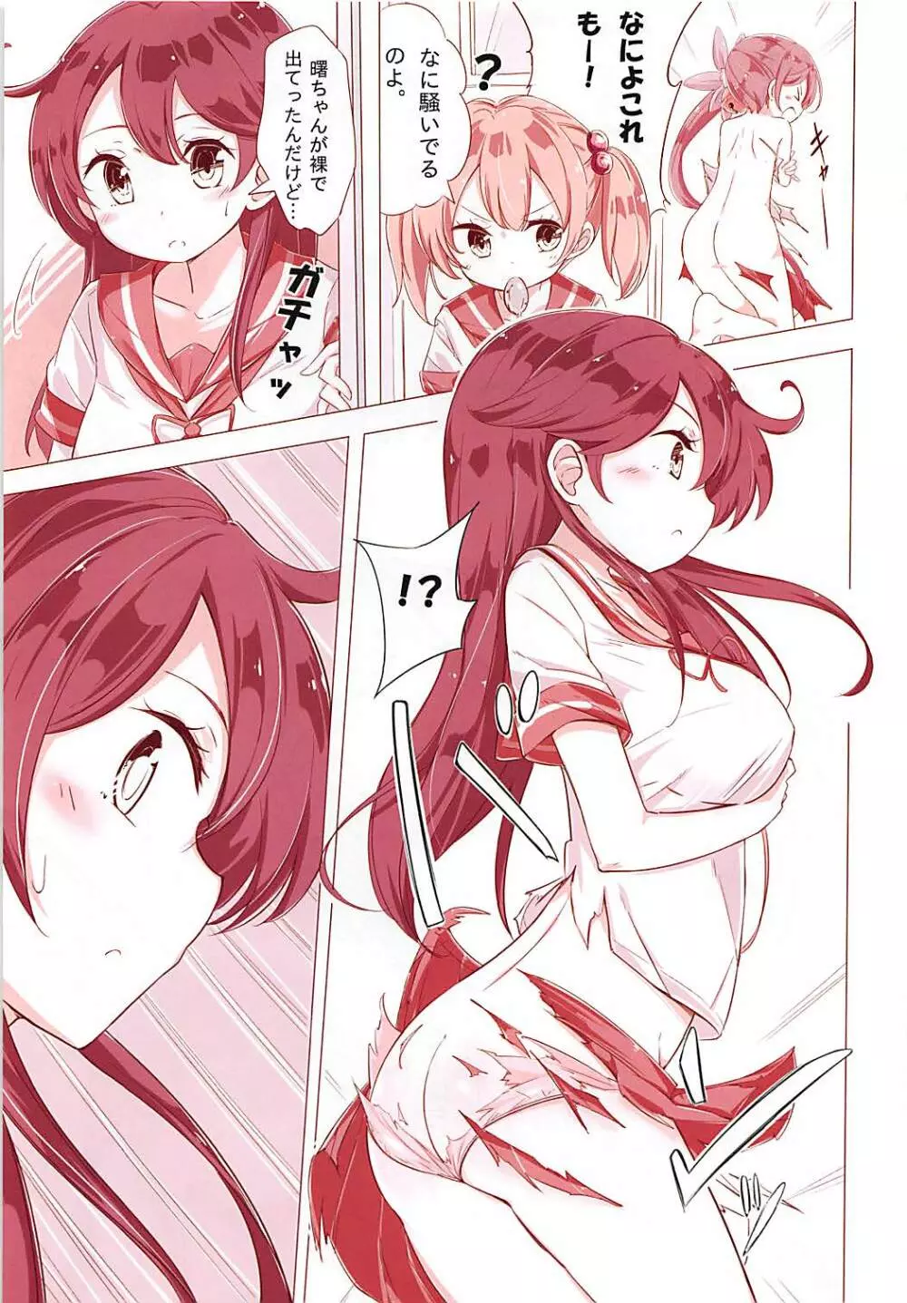 第七駆逐隊 hamaken collection 総集編+潮ちゃんのお花見おっぱい桜酒。 Page.32