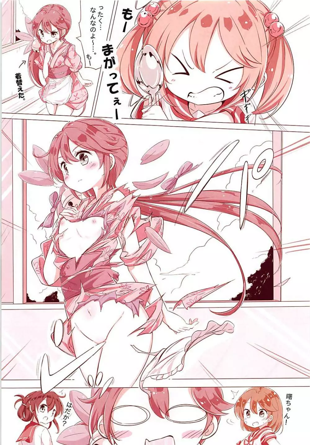 第七駆逐隊 hamaken collection 総集編+潮ちゃんのお花見おっぱい桜酒。 Page.34