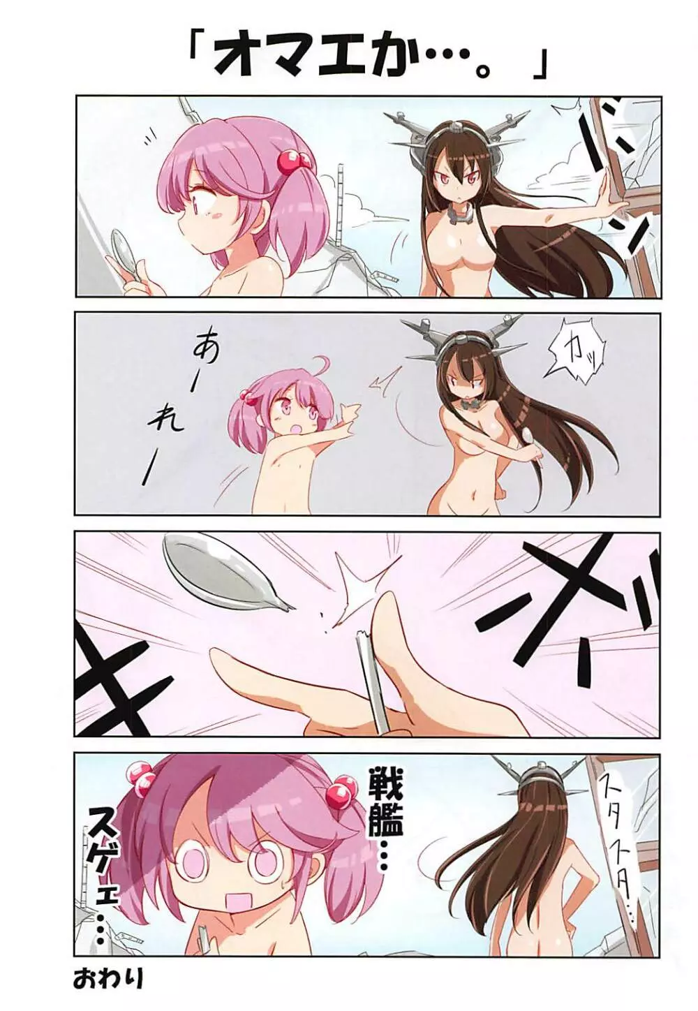 第七駆逐隊 hamaken collection 総集編+潮ちゃんのお花見おっぱい桜酒。 Page.37