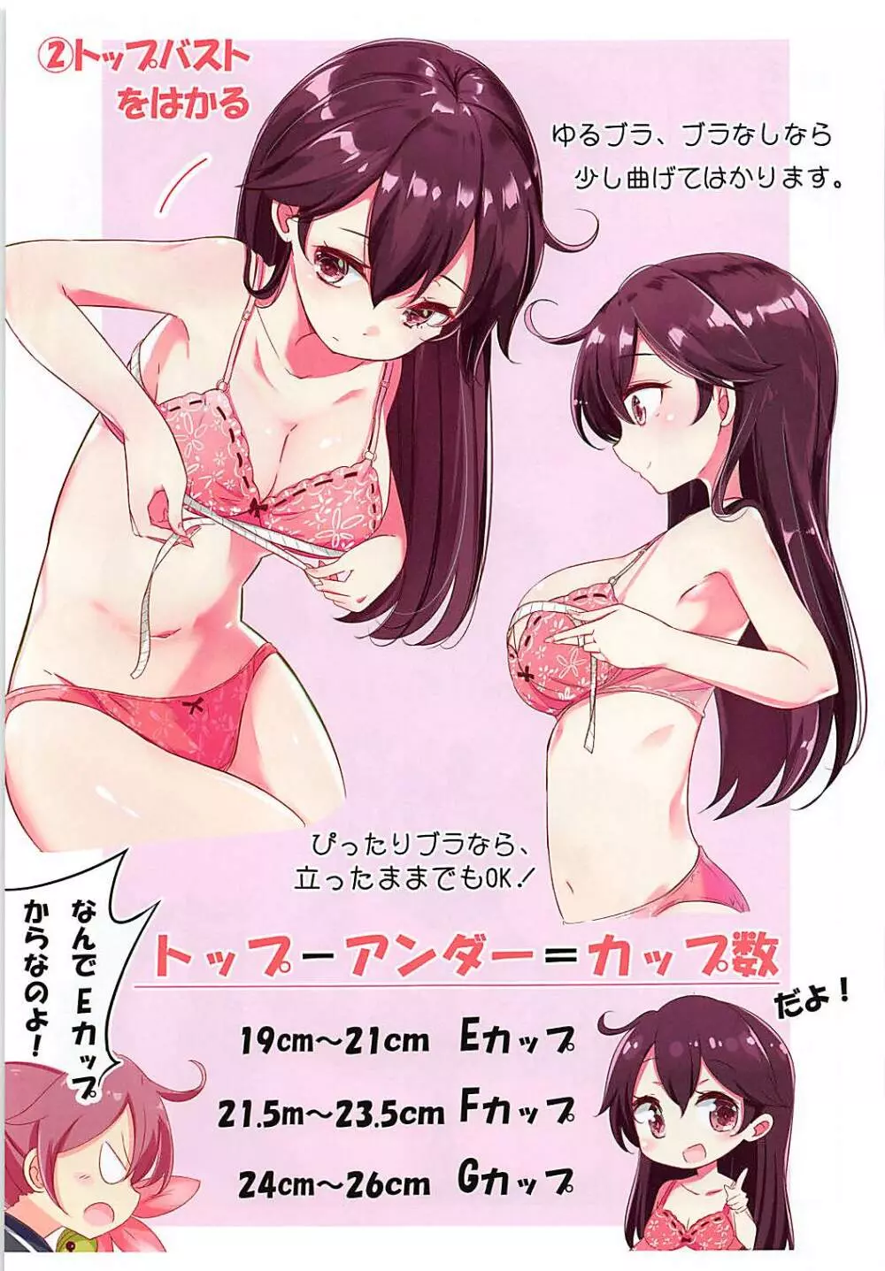 第七駆逐隊 hamaken collection 総集編+潮ちゃんのお花見おっぱい桜酒。 Page.40