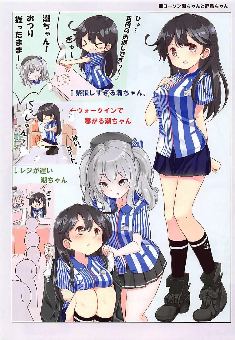 第七駆逐隊 hamaken collection 総集編+潮ちゃんのお花見おっぱい桜酒。 Page.41