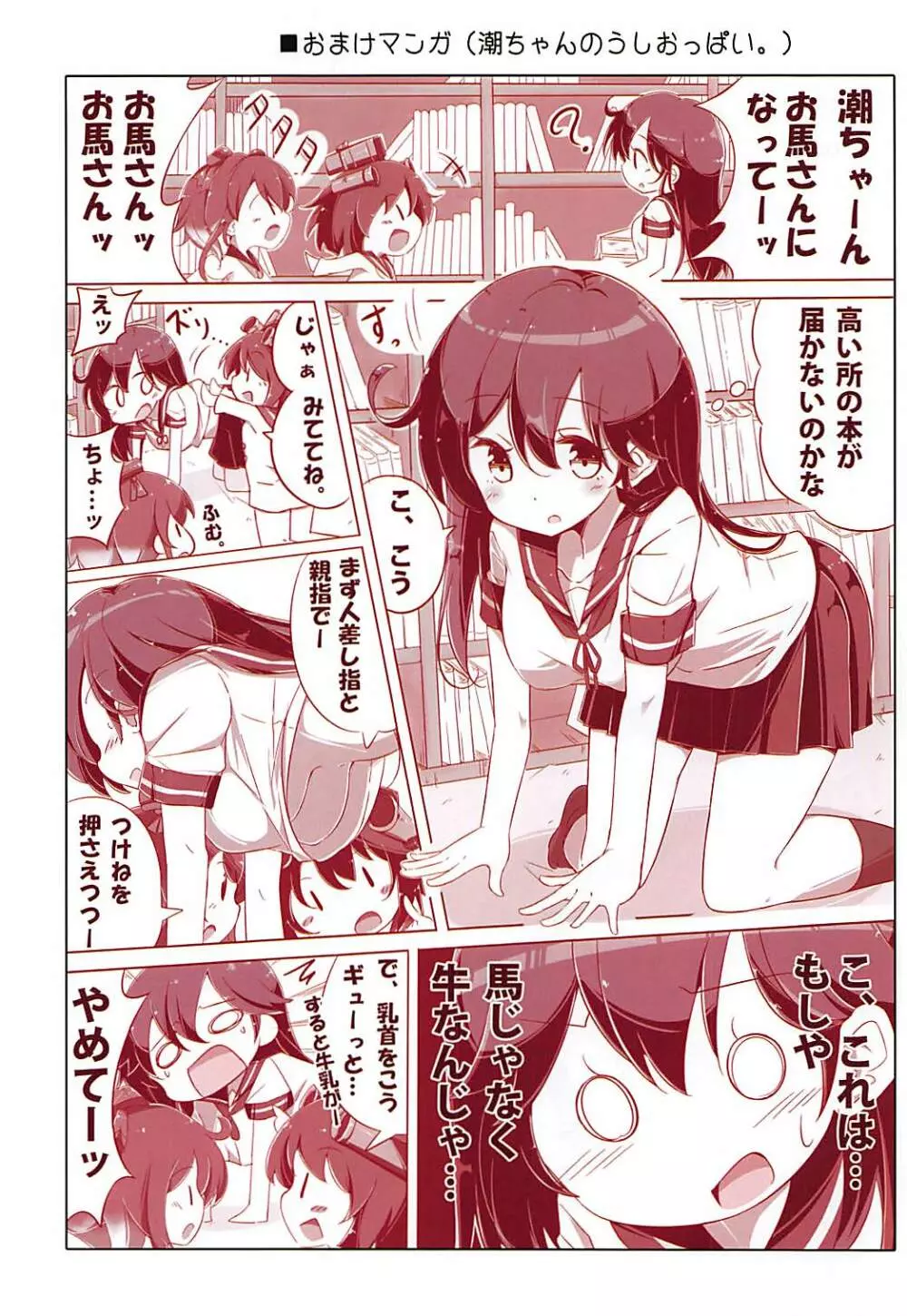 第七駆逐隊 hamaken collection 総集編+潮ちゃんのお花見おっぱい桜酒。 Page.63