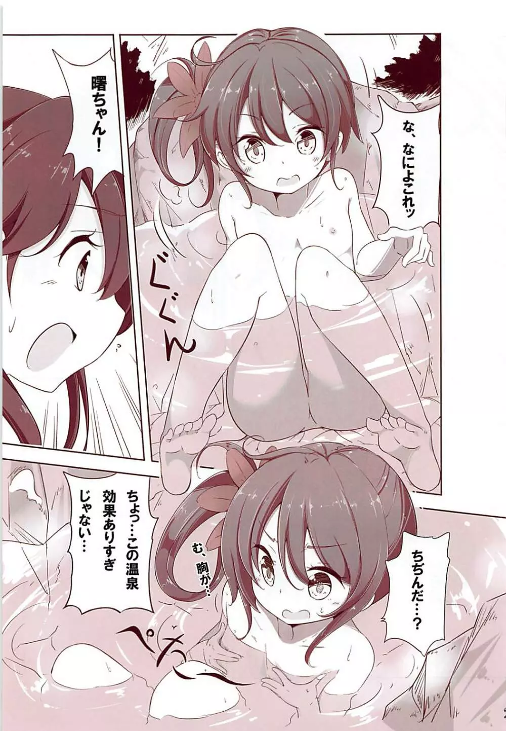 第七駆逐隊 hamaken collection 総集編+潮ちゃんのお花見おっぱい桜酒。 Page.68