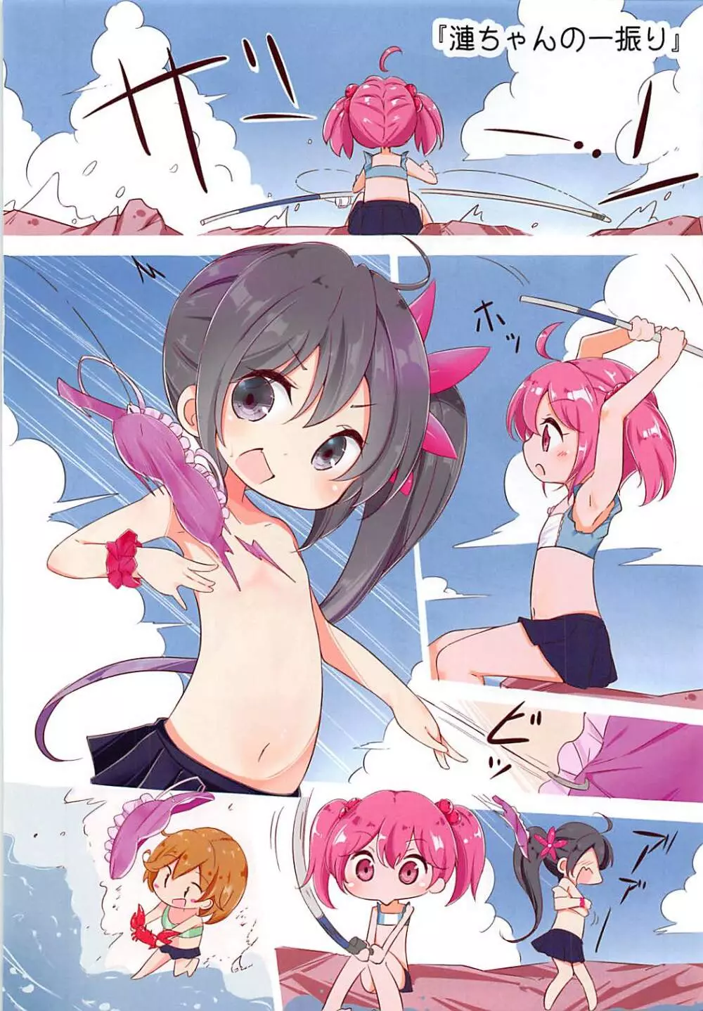 第七駆逐隊 hamaken collection 総集編+潮ちゃんのお花見おっぱい桜酒。 Page.75
