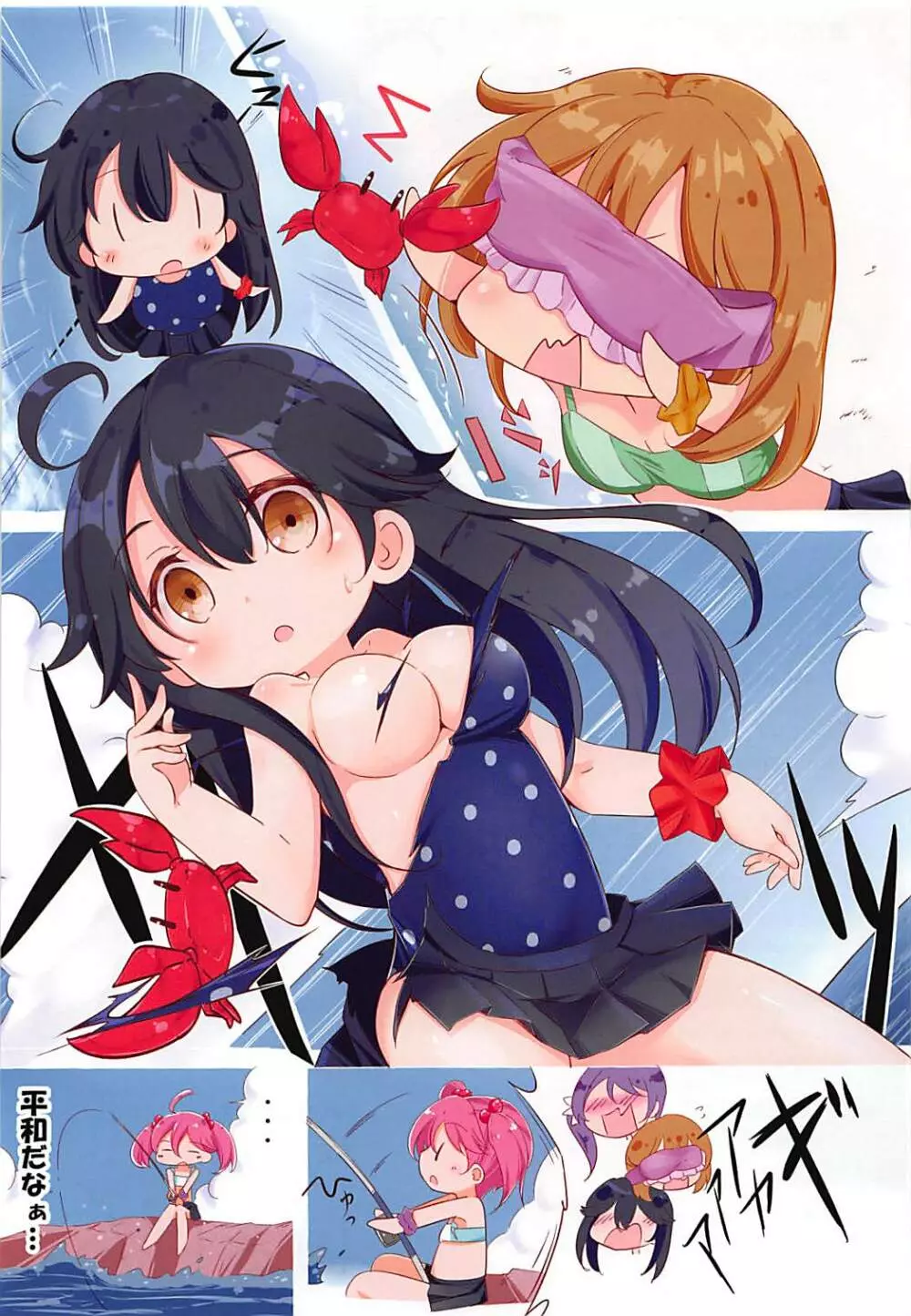 第七駆逐隊 hamaken collection 総集編+潮ちゃんのお花見おっぱい桜酒。 Page.76