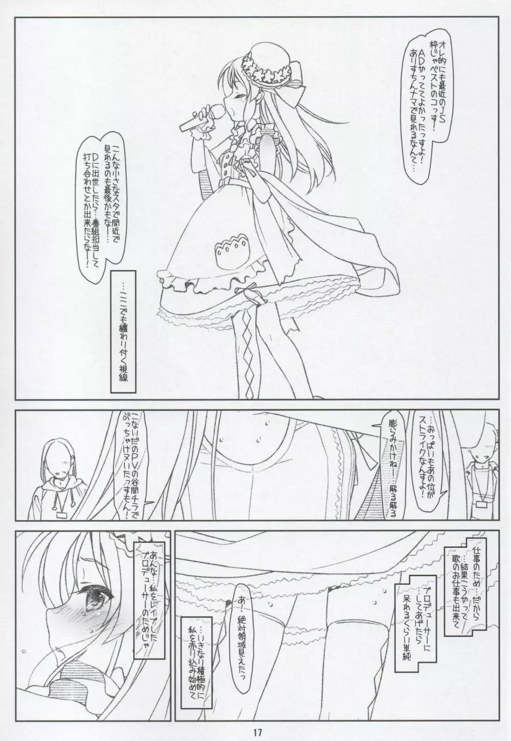 BLACK ARISU Page.16