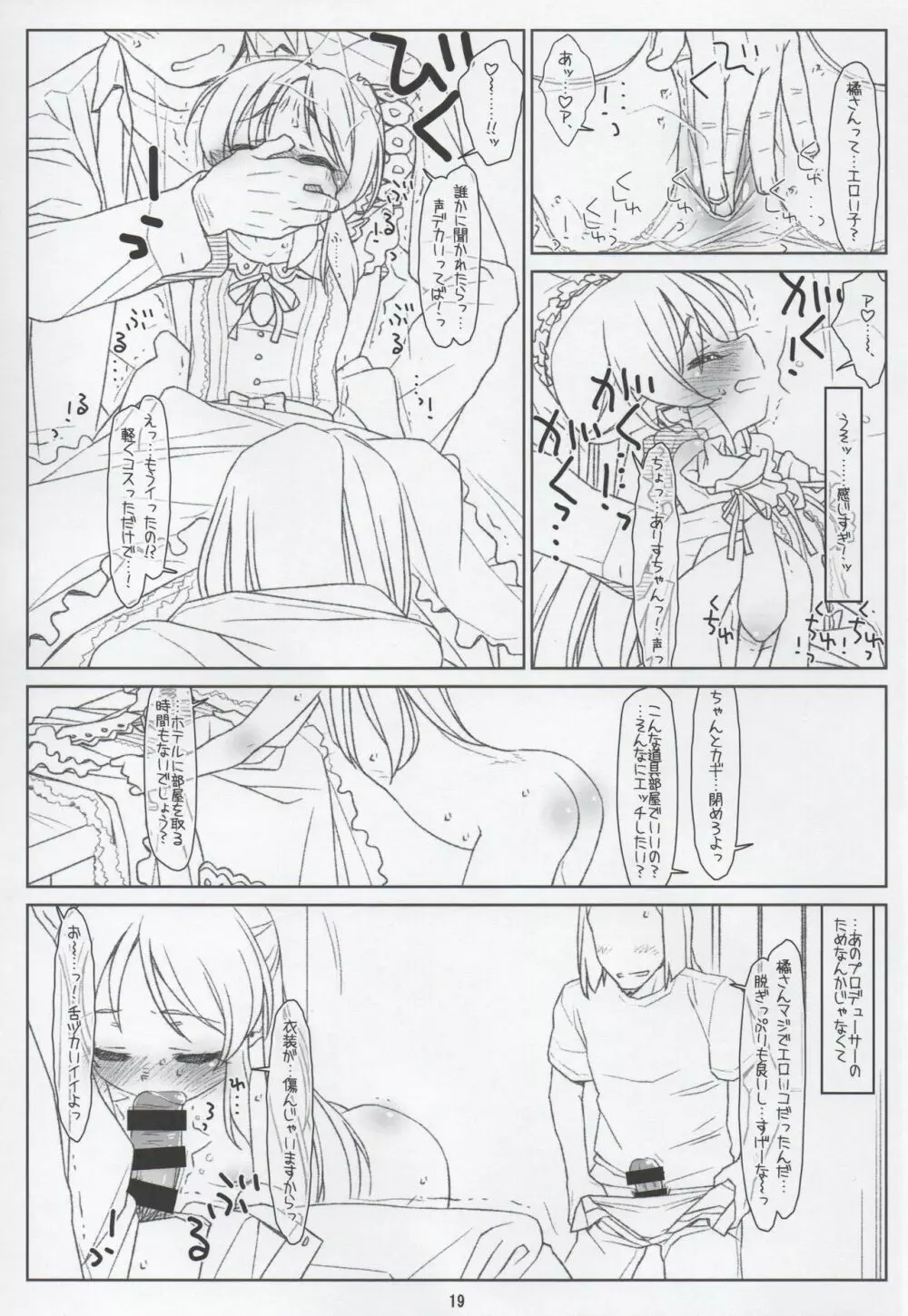 BLACK ARISU Page.18