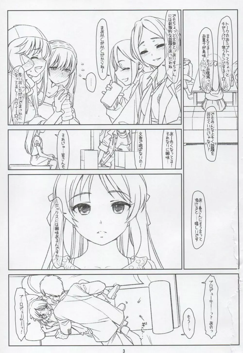 BLACK ARISU Page.2