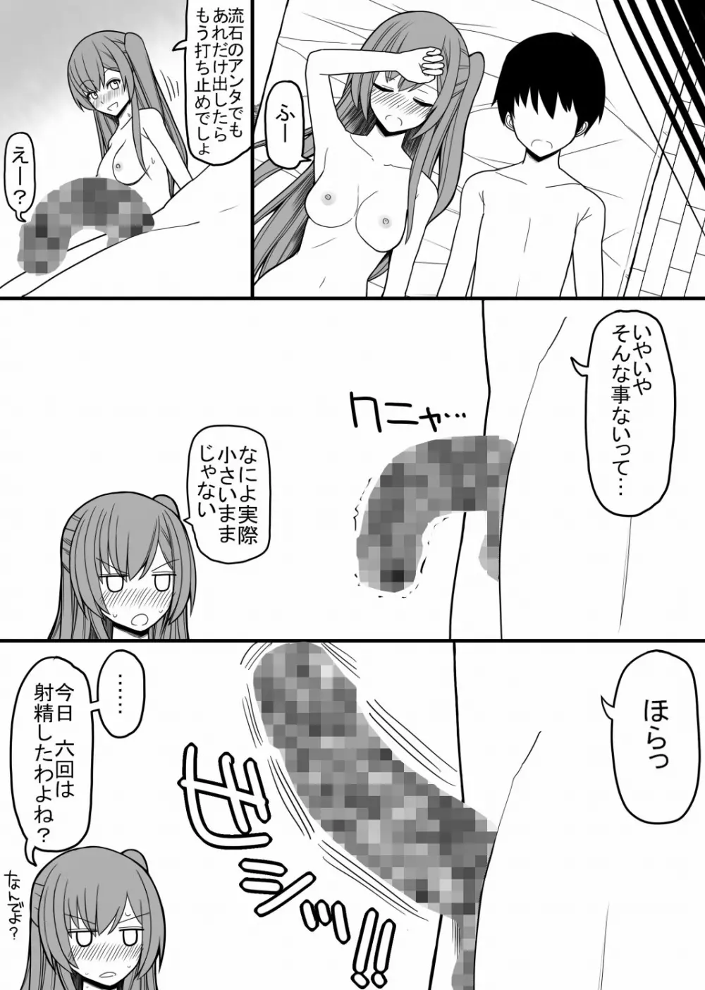 全ての男子に必ずセックスを担当してくれる女の子がつく世界 Page.18