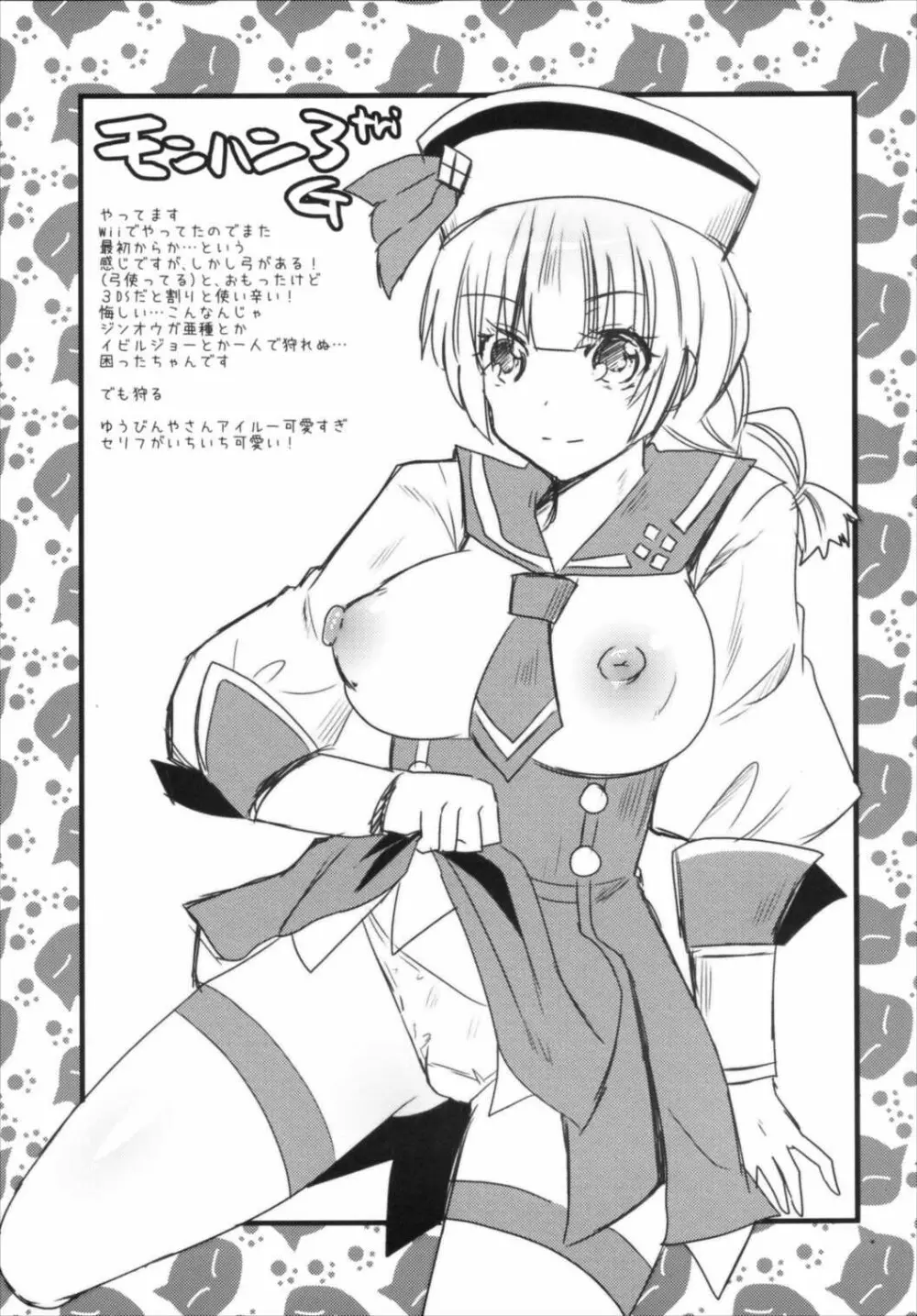 METANEKO NOTE 1-10+ Page.43