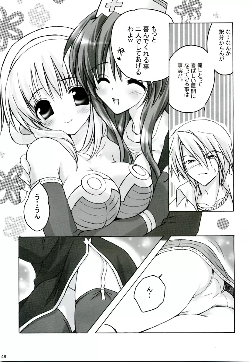 MIX RagnarokOnline Soushuuhen Page.48