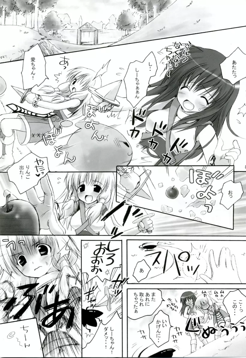 MIX RagnarokOnline Soushuuhen Page.84