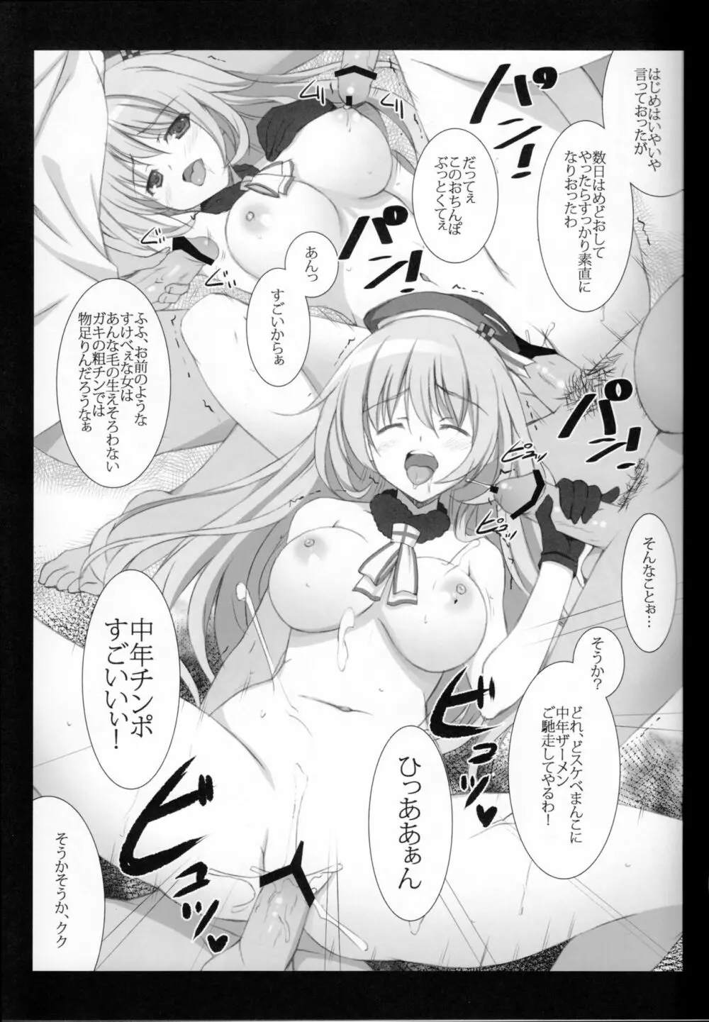 おねショタ系 のち ネトラレ系。+plus Page.12