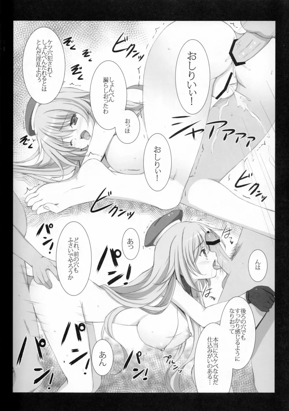 おねショタ系 のち ネトラレ系。+plus Page.13